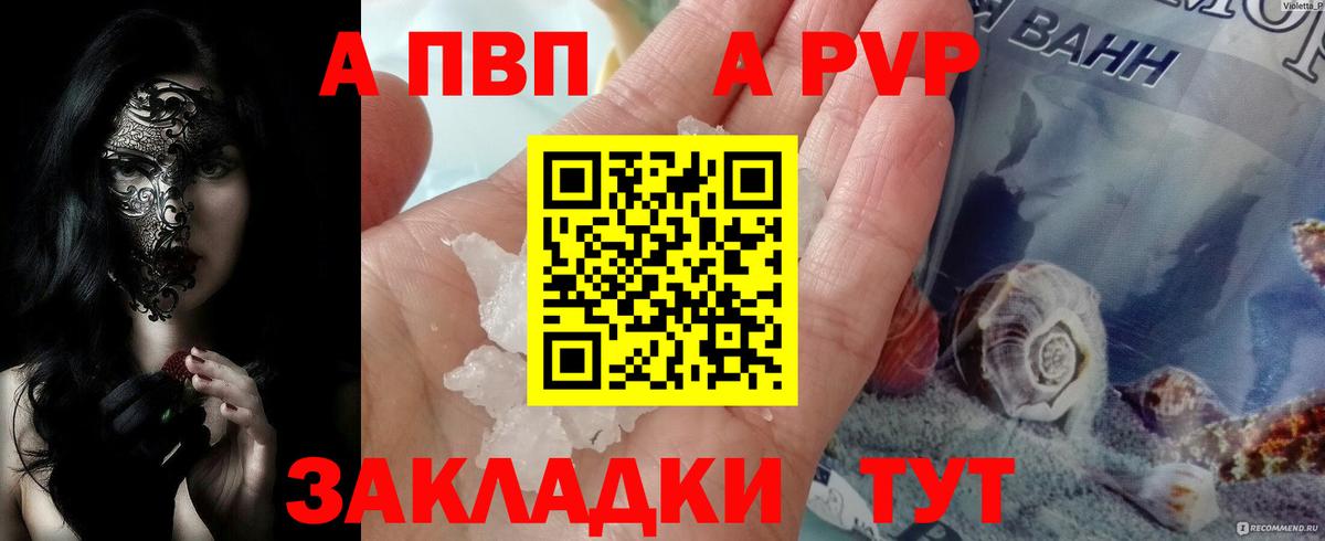 А ПВП СК Балабаново