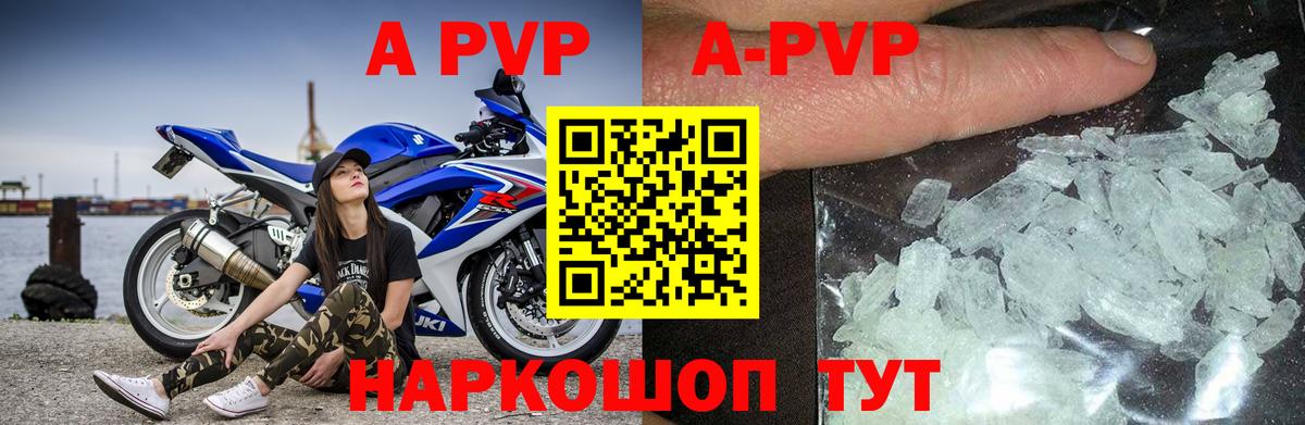 Alfa_PVP Соль  купить наркоту  Балабаново  Alfa_PVP СК  Вход с VPN  А ПВП 