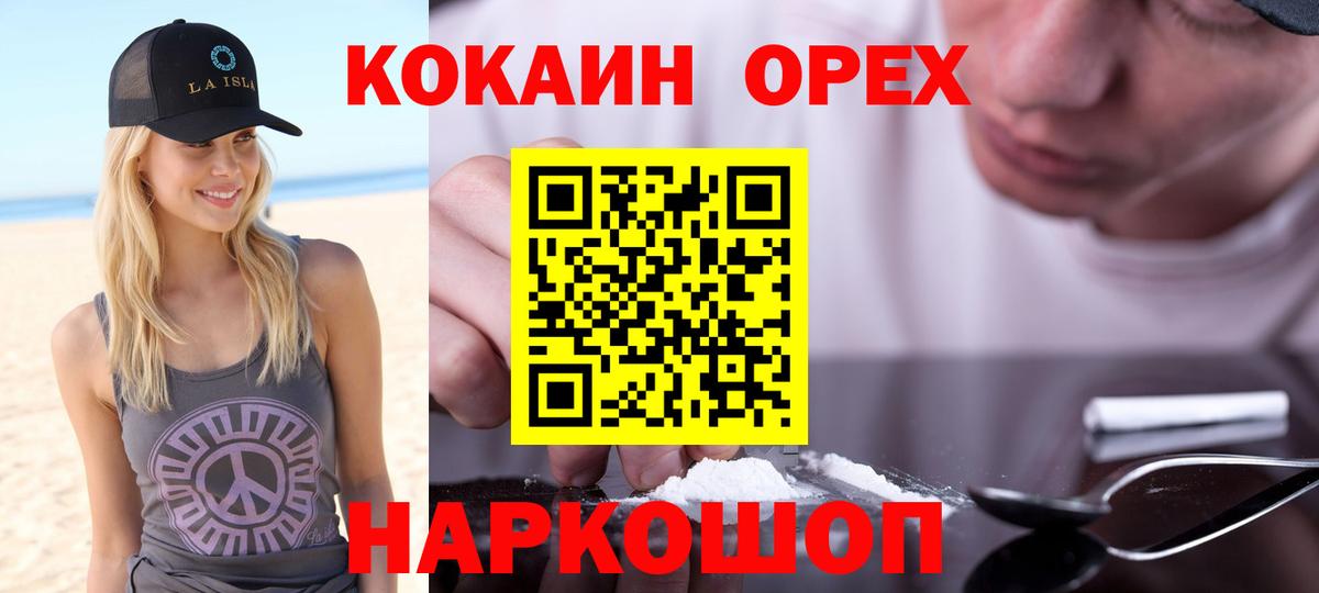 COCAIN  COCAIN VHQ  Вход с VPN  Балабаново  КОКАИН 97% 