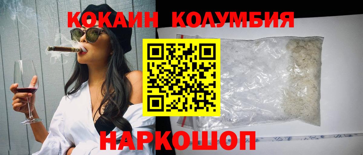 COCAIN Fish Scale Балабаново