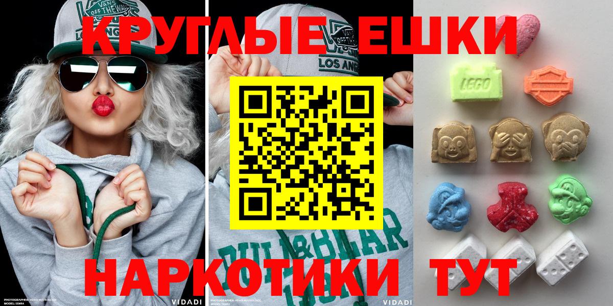 ЭКСТАЗИ ешки  Вход с VPN  купить   Балабаново 