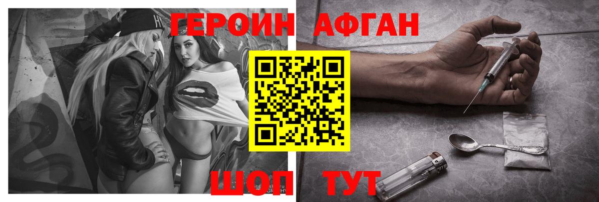 Балабаново  ГЕРОИН  Вход с VPN  Героин хмурый 