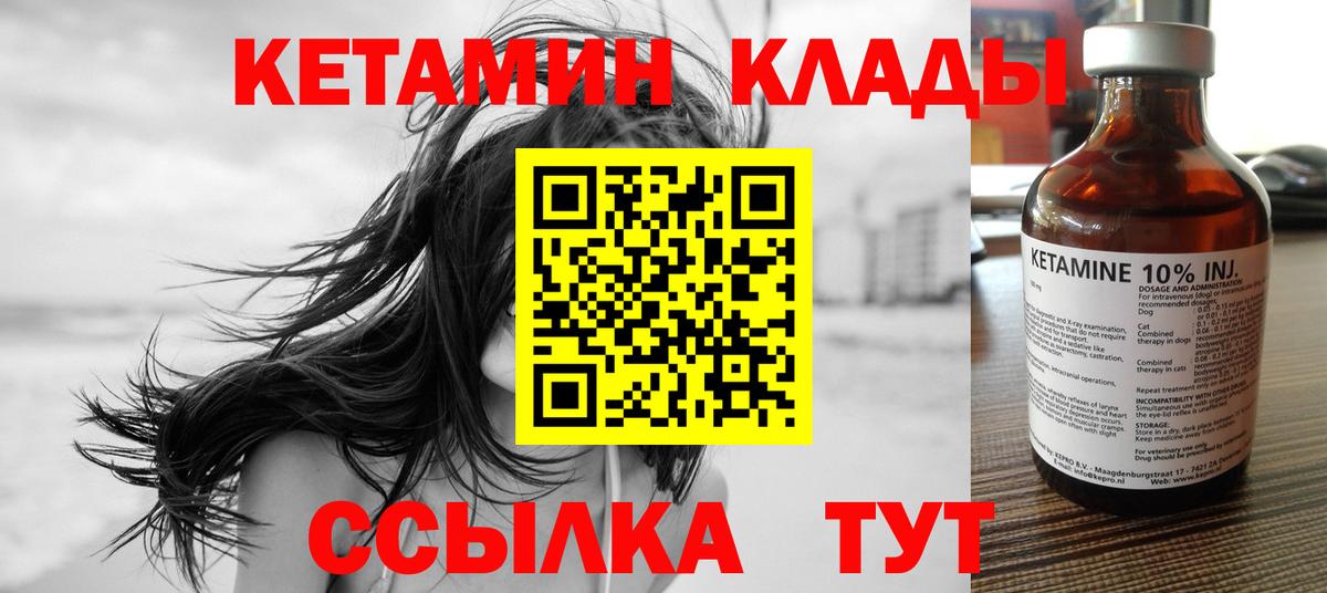Балабаново  Кетамин VHQ  Кетамин ketamine  Вход с VPN 