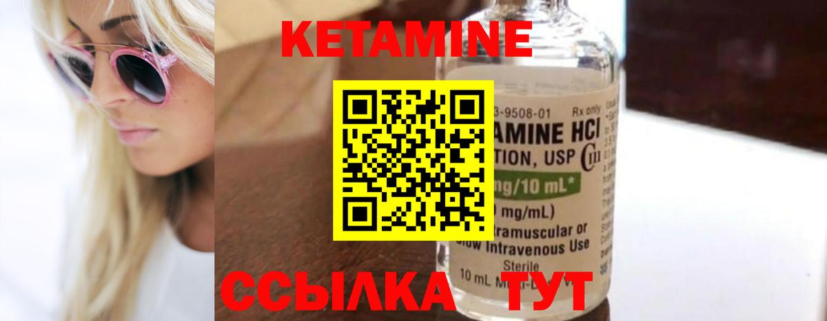 Кетамин VHQ Балабаново