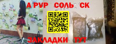 соль ск Апрелевка