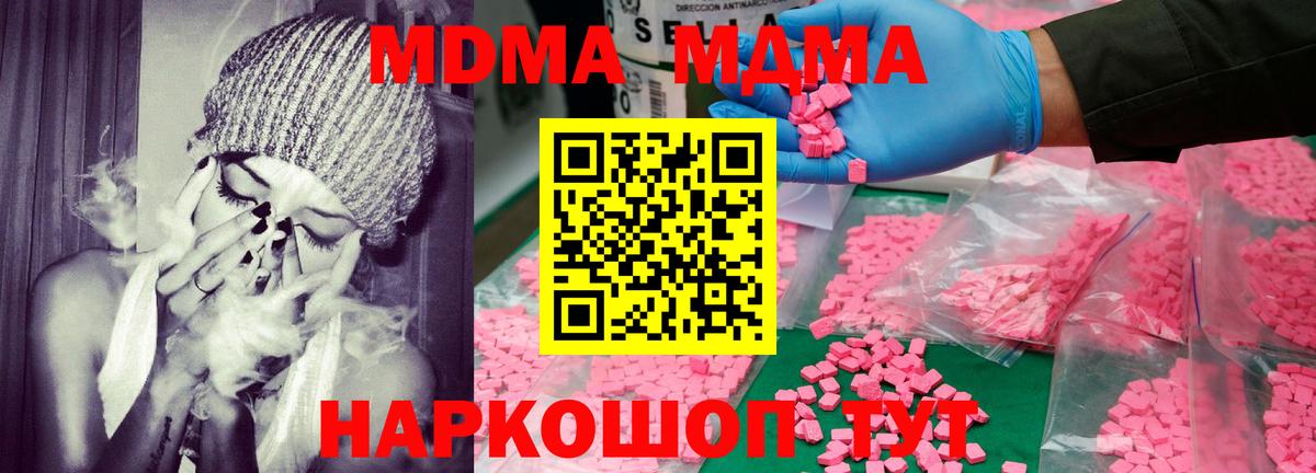 Балабаново  MDMA VHQ  MDMA  Вход с VPN 