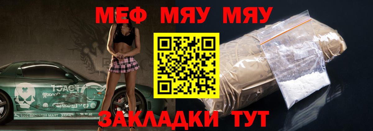 МЕФ Балабаново