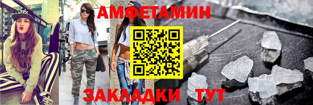 МЕТАМФЕТАМИН Декстрометамфетамин 99.9% Балабаново