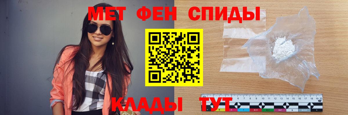 МЕТАМФЕТАМИН витя  Вход с VPN  Балабаново 