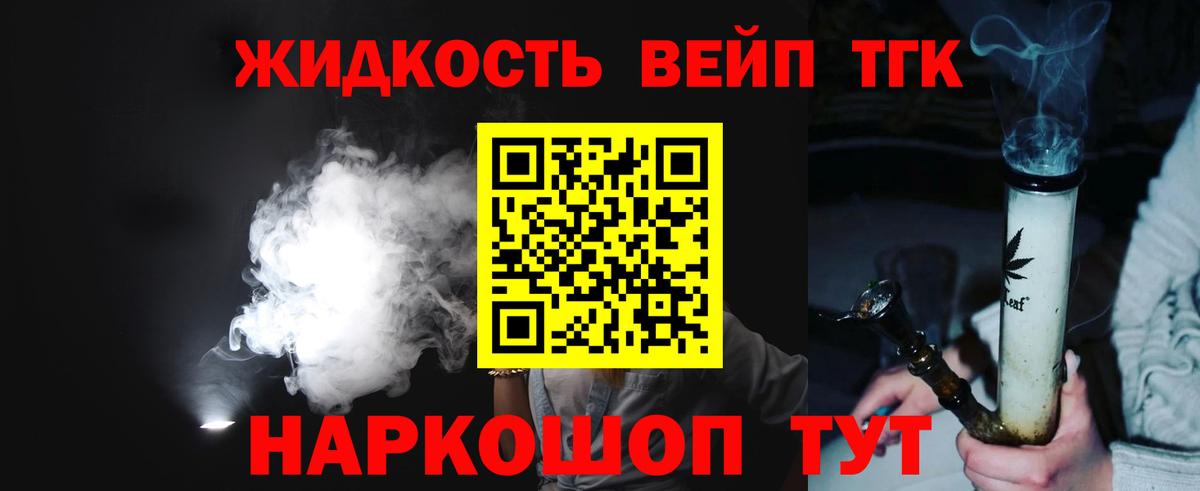 Балабаново  Дистиллят ТГК вейп  Вход с VPN 